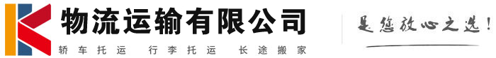 盐边物流有限公司
